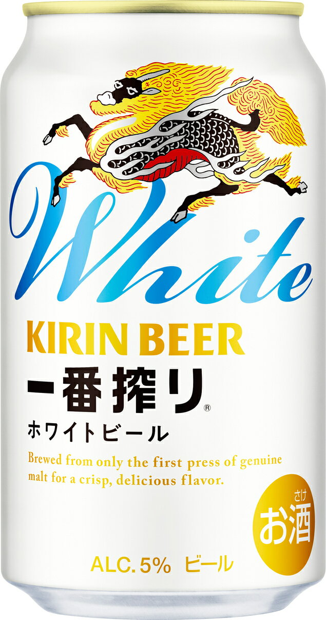 ギフト プレゼント クリスマス 父の日 家飲み ビール キリン 一番搾り キリン一番搾りホワイトビール 350ML×24本 ホワイトビール 生ビール