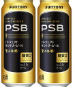 ギフト プレゼント クリスマス 父の日 家飲み ビール サントリー パーフェクトビール 500ml缶 48本 サントリー