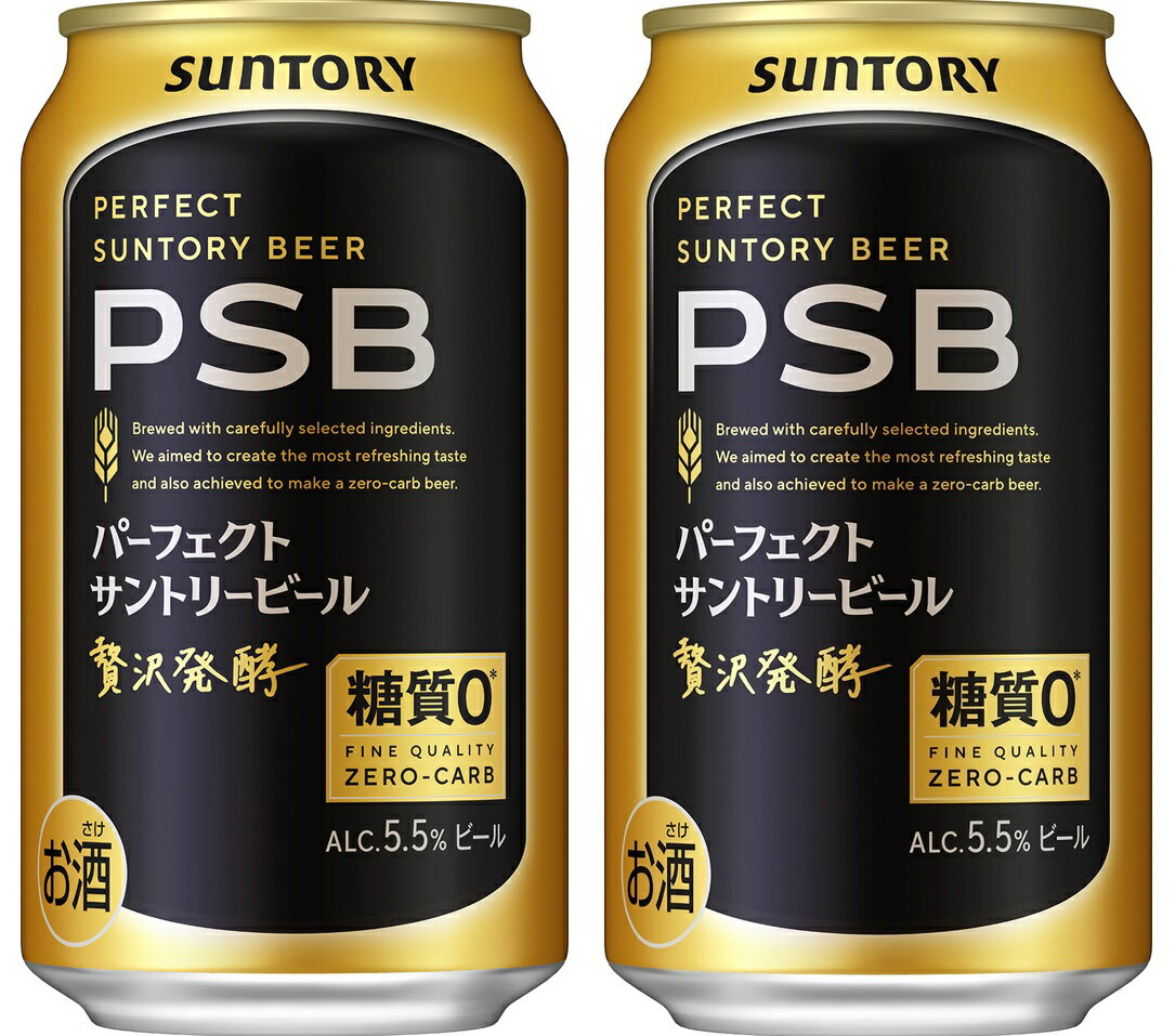 ギフト プレゼント クリスマス 父の日 家飲み ビール サントリー パーフェクトビール 350ml缶 48本 サントリー
