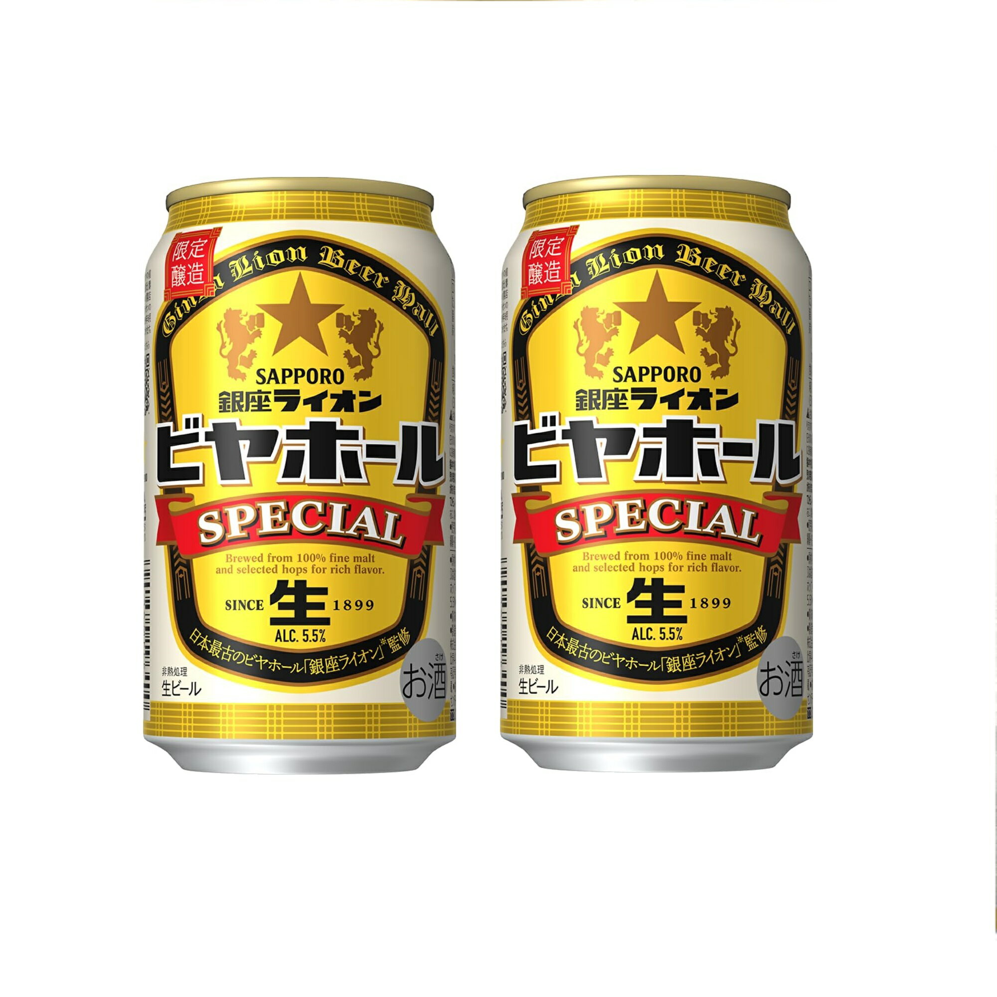 サッポロ 銀座ライオンビヤホールスペシャル 350ml 48本 サッポロビール