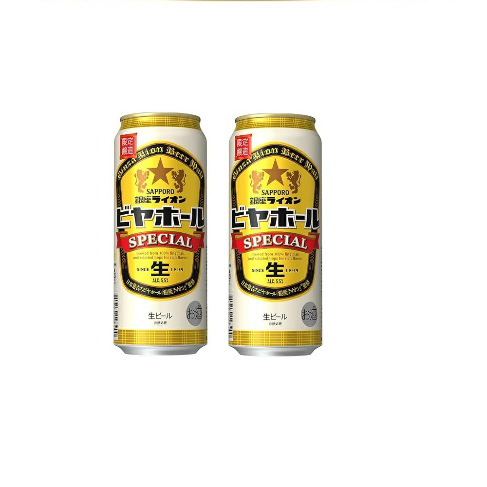 サッポロ 銀座ライオンビヤホールスペシャル 500ml 48本 サッポロビールのサムネイル