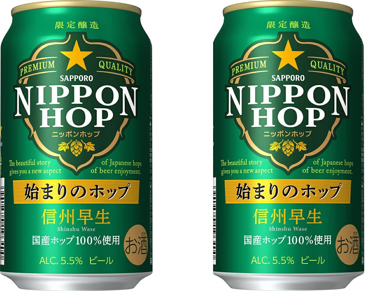 訳あり サッポロ NIPPON HOP 始まりのホップ 信州早生 [ ビール 350ml×48本 ] 一部地域送料無料 賞味期限2023年12月末日までのサムネイル