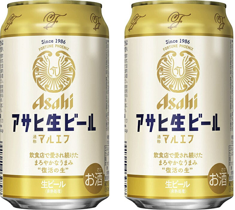 『アサヒ生ビール』は、当社の前身となる大阪麦酒社が1900年に発売した商品をルーツとするピルスナータイプの生ビールです。当時では珍しい熱処理を施さない製法は、高い技術力を示すもので、その味わいは高い評価を頂きました。その後、醸造技術や微生物管理技術の発展と共に改良を重ね、深みのあるコクと爽やかなキレをお楽しみいただける「アサヒ樽詰生ビール」として一部地域限定で発売されてきました。⇒アサヒビール　アサヒ生ビール新発売キャンペーン。参加はコチラ