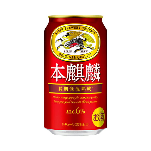 ギフト プレゼント 母の日 父の日 家飲み 第3ビール キリン 本麒麟 350ml缶 24本 キリンビール 送料無料