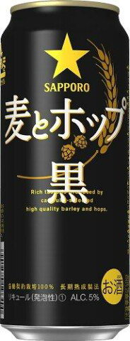 ギフト プレゼント 家飲み 家呑み 第3ビール サッポロ 麦とホップ黒 500ml缶 6缶パック×4入 2ケース48本入り サッポロビール 送料無料