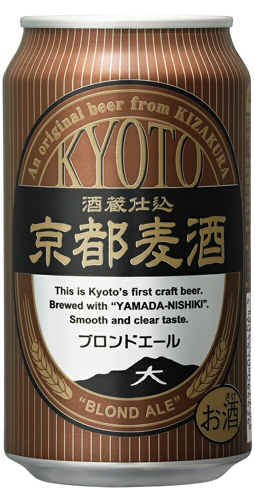 京都麦酒は、1995年京都で初めての地ビールとして誕生しました。清酒メーカーが作る地ビールとして清酒製造技術を生かして醸造しています。その1つである「ブロンドエール」は、最高クラスのお酒の仕込みに使われる酒造好適米「山田錦」と名水「伏水」を使用することできめ細かな泡とまろやかな風味が特長の淡い山吹色したやわらかなビールです。