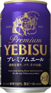 エビスビール ギフト プレゼント クリスマス 父の日 家飲み ビール サッポロ エビス プレミアムエール 350ml缶 6缶パック×4入 2ケース48本入り サッポロビール 送料無料