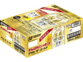 北海道 48本 家飲み 離島除く ヤマト運輸 送料無料 プレゼント ビール 発泡酒 沖縄 家飲み ビール ビール ギフト 350ml缶 ザ ゴールド 2ケース単位 父の日 アサヒ 48本 アサヒビール 送料無料 21年6月29日新発売 おいしく飲呑会 北海道 48本 家飲み 離島除く ヤマト運輸 送料無料 プレゼント ビール 発泡酒 沖縄 家飲み ビール ビール ギフト 350ml缶 ザ ゴールド 2ケース単位 父の日 アサヒ 48本 アサヒビール 送料無料 21年6月29日新発売 おいしく飲呑会