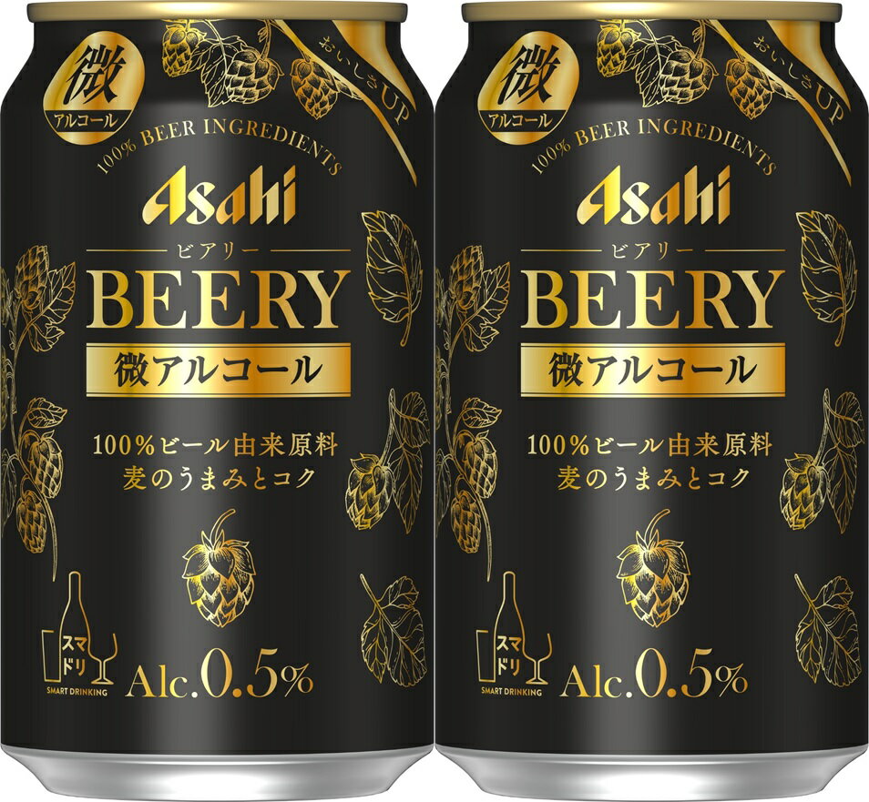 ギフト クリスマス プレゼント 父の日 アサヒ ビアリー 350缶×6×4×2 48本 2ケース 一部地域送料無料