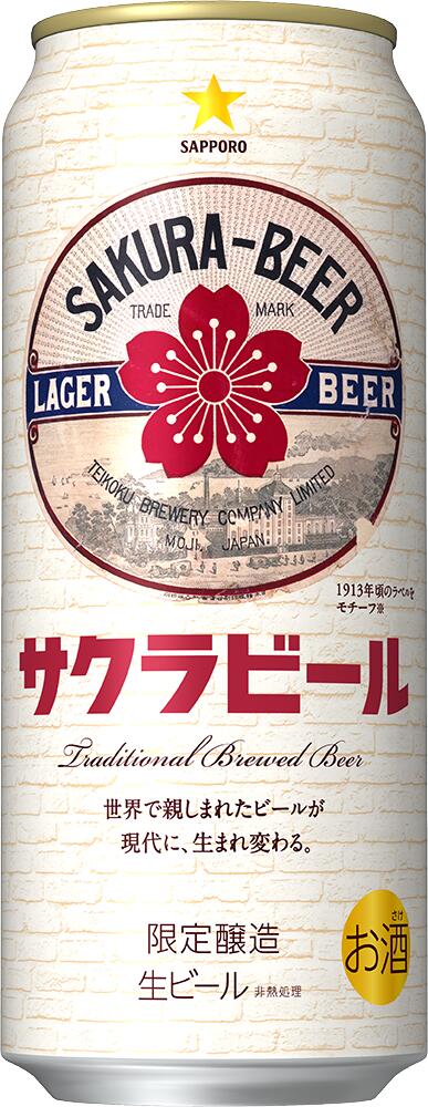 楽天おいしく飲呑会ギフト プレゼント クリスマス 父の日 家飲み ビール サッポロ サクラビール 500ml缶 6缶パック×4入 2ケース単位 48本入り サッポロビール 送料無料