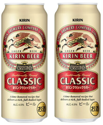 キリン クラシックラガー ギフト プレゼント クリスマス 父の日 家飲み ビール キリン クラシックラガー 500ml缶 48本 キリンビール 送料無料