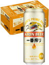 キリン 一番搾り ビール ギフト プレゼント クリスマス 父の日 家飲み ビール キリン 新一番搾り 500ml缶 6缶パック×4入 2ケース48本入り キリンビール 送料無料