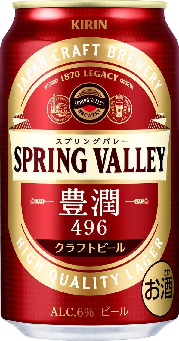 ギフト プレゼント 母の日 父の日 家飲み 【クラフトビール】キリン SPRING VALLEY(スプリングバレー)豊潤〈496〉 350ML 1ケース 24本入り キリンビール 送料無料