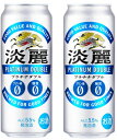 ギフト プレゼント クリスマス 父の日 家飲み 発泡酒 キリン 淡麗プラチナダブル 500ml缶 6缶パック×4入 2ケース48本入り キリンビール 送料無料