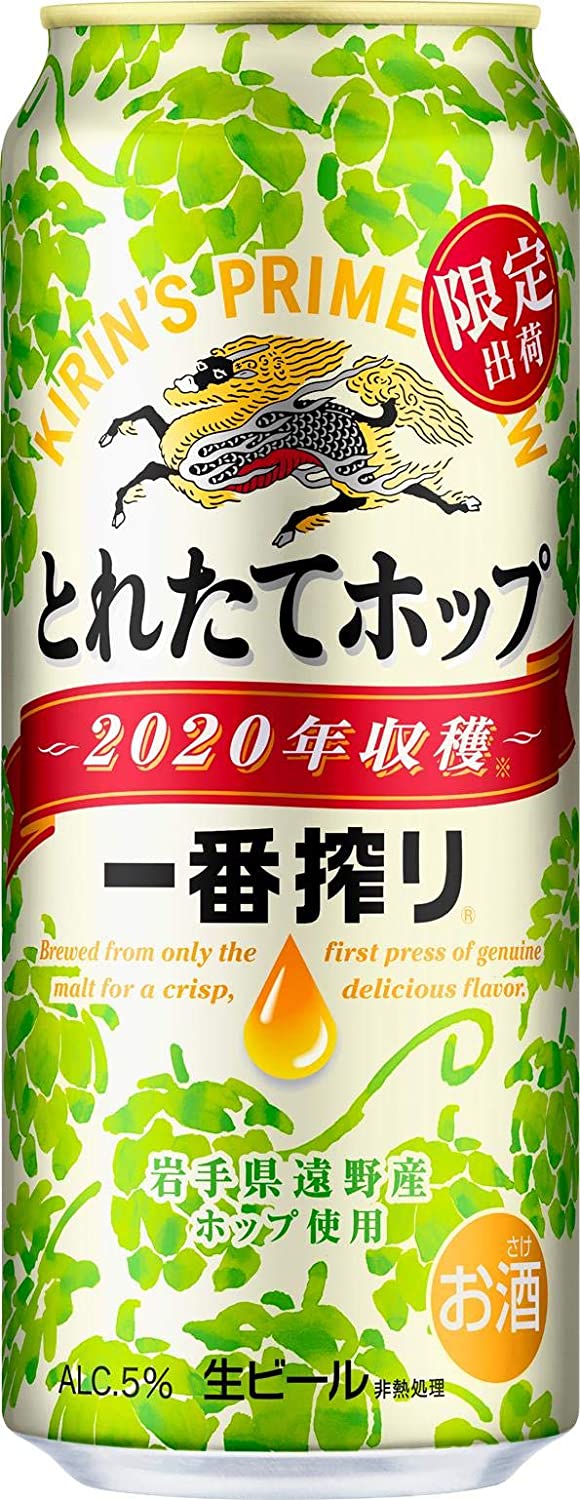 安心の定価販売 2ケース単位 キリン 一番搾りとれたてホップ500ml缶 48本 キリンビール 北海道 沖縄除く Uldv Edu Py