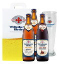 ヴェルテンブルガー ドイツビール 飲み比べ3本セット 500