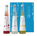 年内発送12/24まで。蔵元直送 リキュール ギフト 花の舞 ちょびっと乾杯バラエティ300ml3本 飲み比べセット 専用ギフト箱入 静岡県 花の舞酒造 プレゼ...