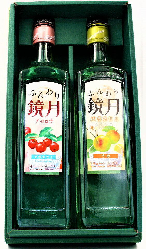 ギフト プレゼント クリスマス 父の日 家飲み リキュール 16°ふんわり鏡月アセロラ700ml&16°ふんわり鏡月 うめ700mlギフトセット 1セット2本入り 一部地域送料無料