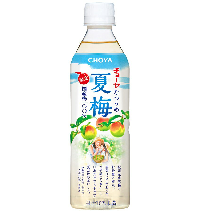 予約販売 限定 2ケース単位 チョーヤ 夏梅 500mlペット ×48本＝2ケース 日本 チョーヤ梅酒