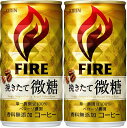 直火で仕上げたコーヒーの香ばしさが感じられ、飲みごたえがある、後味すっきりの微糖コーヒーです。