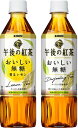 清涼飲料水 紅茶飲料 