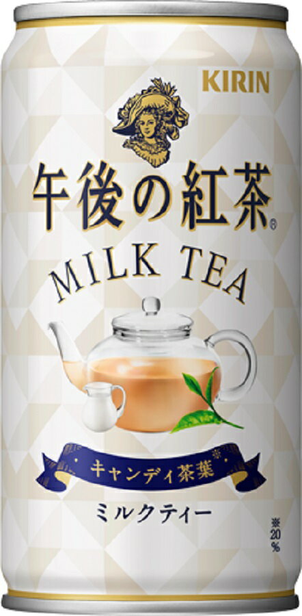 送料無料 清涼飲料水 紅茶 キリン 