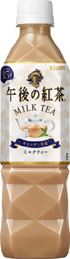 送料無料 午後の紅茶 ミルクティー 