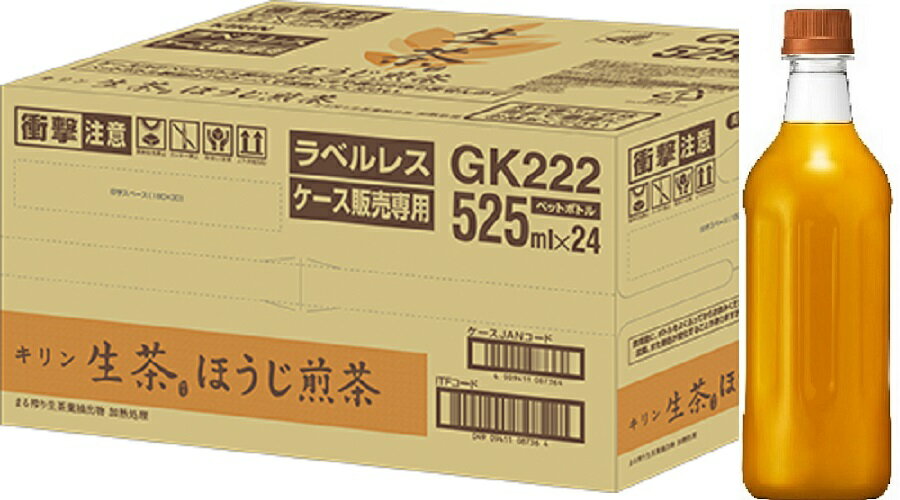 送料無料 お茶飲料 キリン 生茶ほう