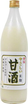 【1回のご注文で12本まで】（北海道、沖縄、離島地域は除く。配送は佐川急便のみ。）【砂糖不使用】「黄桜やさしい甘酒」（米こうじあまざけ）950ml瓶京都府：黄桜(株)【黄桜甘酒】