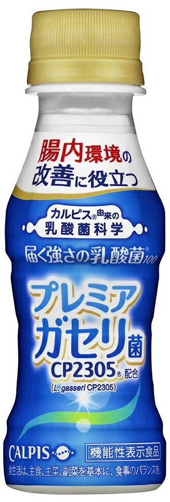 カルピス由来の長年の乳酸菌研究から選び抜かれた「プレミアガセリ菌CP2305」を含む、腸内環境の改善に役立つ乳性飲料です。忙しい毎日を送る現代人のお腹の調子をおいしくサポートします。「プレミアガセリ菌CP2305」の継続摂取により、善玉菌の代表であるビフィズス菌が腸内で増加する作用があり、その結果有害菌の増殖を抑制し、腸内腐敗物質が減少します。また腸の蠕動（ぜんどう）運動が促され、便性状が正常化します。【アレルギー特定原料】乳・大豆