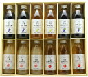 ノンアルコール 清涼飲料水 果汁100%ジュース 信州 アルプス ジュースセット VJ−300 2セット単位250ml瓶X24本 長野県 塩尻市 一部地域送料...