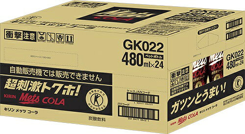 送料無料 トクホ キリン メッツコーラ 480mlペット1ケース24本入 キリンビバレッジ k清涼飲料 nondonkai-10003592 おいしく飲呑会 サンプル画像2