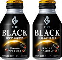 送料無料 ギフト プレゼント クリスマス 父の日 家飲み キリン ファイア ブラック 目覚めの深煎り 275g ボトル缶 48本 2ケース単位 キリンビバレッジ...