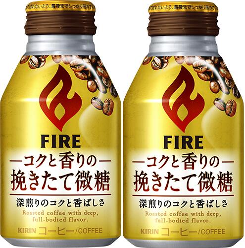 送料無料 ギフト プレゼント クリスマス 父の日 家飲み キリン ファイア コクと香りの挽きたて微糖 260g ボトル缶 48本 2ケース単位 キリンビバレッジ k清涼飲料