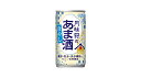 ギフト プレゼント クリスマス 父の日 家飲み 月桂冠 冷やしあま酒 190ml缶×30本=1ケース 月桂冠 アルコール分1%未満