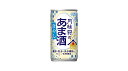 ギフト プレゼント クリスマス 父の日 家飲み 月桂冠 冷やし甘酒 しょうが無し 190ml缶×30本＝1ケース 月桂冠 アルコール分1%未満 2023年3月15日発売