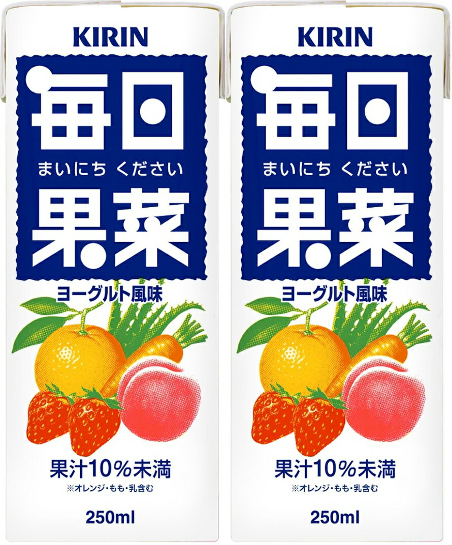 ギフト　プレゼント　父の日　キリンビバレッジ 毎日果菜 250ml LLスリム 清涼飲料水 2ケース単位48本 一部地域送料無料 1