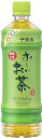 伊藤園 おーいお茶ペット 無香料・無着色・ 国産茶葉100％使用 600mlペット24本入×2 ＝48本 伊藤園