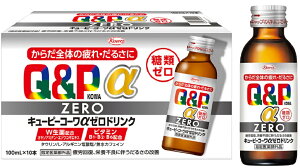 栄養ドリンク 興和新薬 キューピーコーワαゼロドリンク 100ml瓶 1ケース単位 50本入り 興和新薬