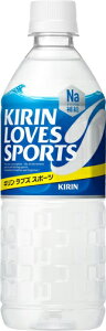 清涼飲料水 キリンラブズスポーツ 555mlPET 2ケース単位 48本入り キリン