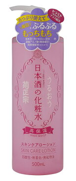 ギフト プレゼント 母の日 父の日 家飲み 菊正宗 日本酒の化粧水 高保湿 500ml 4個 化粧品 菊正宗