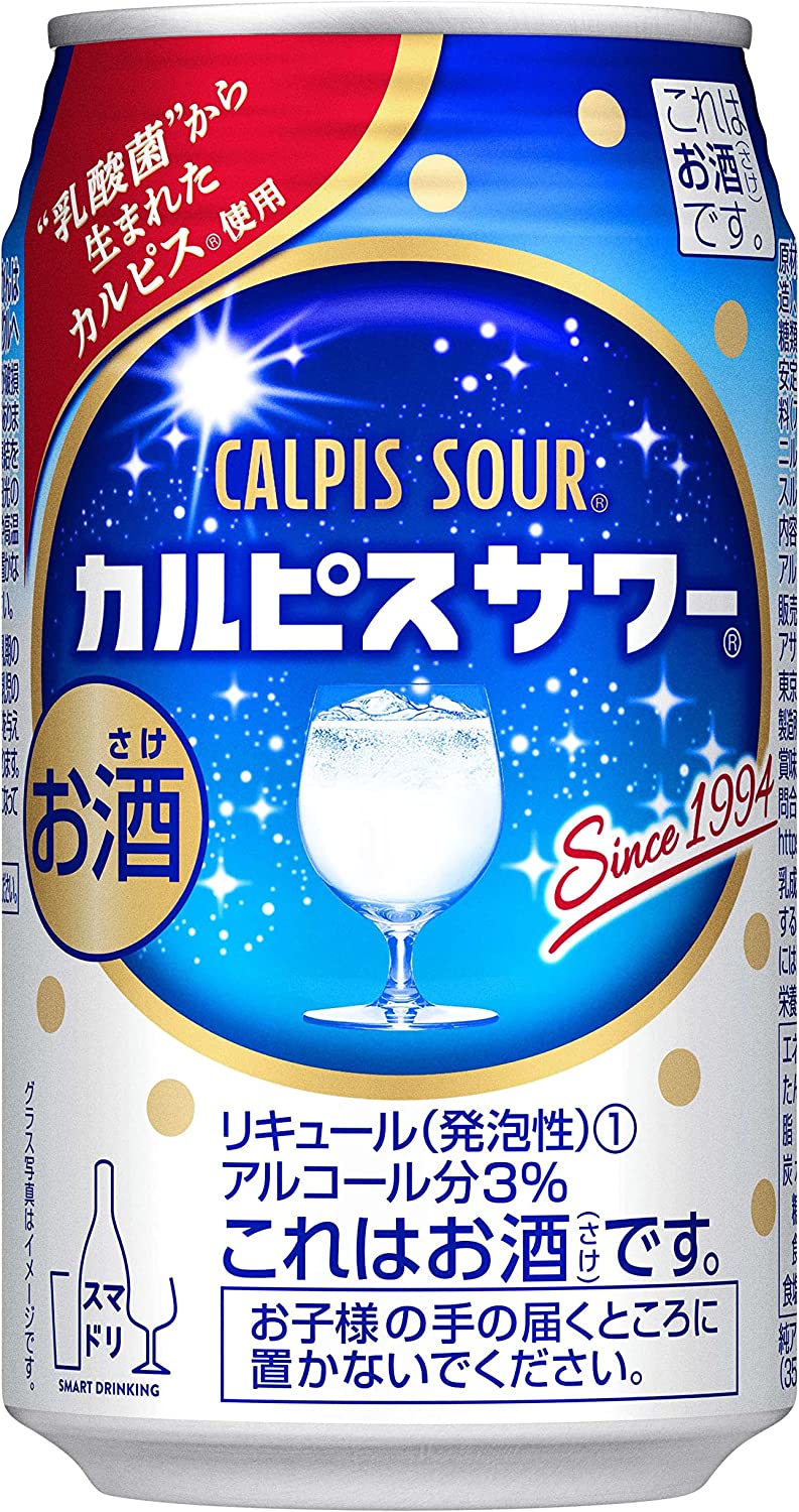 「カルピスサワー」 チューハイ 350ml×24本 アサヒビール 賞味期限2024年7月