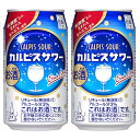 【商品コンセプト】「カルピス」の甘ずっぱいおいしさと程よいアルコール感が楽しめる、やさしくさわやかなスイート系缶チューハイです。 【中味特長】甘ずっぱい味わいの「カルピス」をウオッカと炭ろ過水で仕上げたさわやかなスイート系缶チューハイです。 原材料・成分 ウオッカ、脱脂粉乳、乳酸菌飲料、糖類、酸味料、香料、安定剤(大豆多糖類)、甘味料(アスパルテーム・L-フェニルアラニン化合物、アセスルファムK)