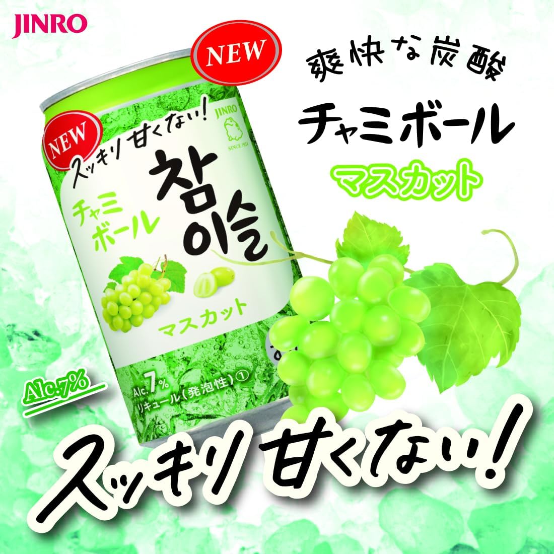 焼酎 リキュール 韓国焼酎 眞露 JINRO チャミボールマスカット缶 [ チューハイ RTD 7% チャミスルハイボール ちゃみするはいぼーる ちゃみぼーる 350ml×24本 ]7° 350ml缶 1ケース単位24本入り 眞露 2024年10月15日新発売
