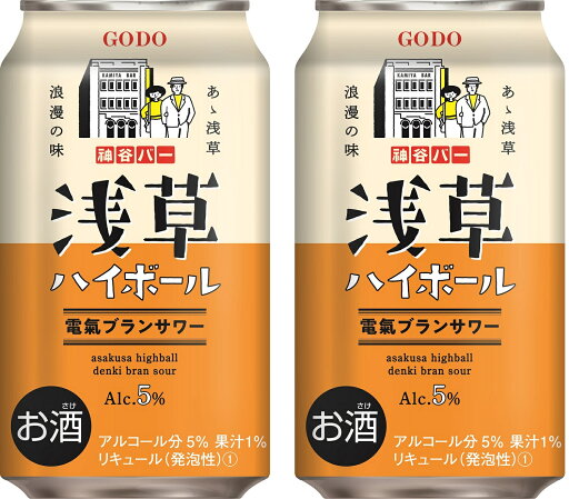 リキュール 缶チューハイ 浅草ハイボール 電気ブランサワー 350ml 缶 2ケース単位48本入 合同酒精 一部地域を除き送料無料 リキュール 缶チューハイ 浅草ハイボール 電気ブランサワー 350ml 缶 2ケース単位48本入 合同酒精 一部地域を除き送料無料