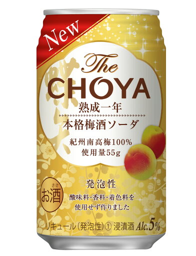 The CHOYA 熟成一年本格梅酒ソーダ 350ml缶×24本 チョーヤ梅酒 2023年3月4日先行発売 The CHOYA 熟成一年本格梅酒ソーダ 350ml缶×24本 チョーヤ梅酒 2023年3月4日先行発売