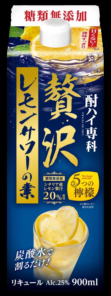 5つのこだわりレモン素材を使用した、糖類無添加で甘くない、果実本来のおいしさを引き出したレモンサワーがご家庭で楽しめます。～5つのこだわりレモン素材～ ・シチリア産レモンの果汁・・・苦みが少なく豊かな旨味を持った果汁を20％使用 ・瀬戸内産レモンのエキス・果実を凍結粉砕して抽出したフレッシュな香味のエキス ・レモンピールエキス・・・レモンピールを水蒸気蒸留して抽出した果実本来の苦みやピール感のある香味のエキス ・"フルーティな香り"のレモンスピリッツ・・・果皮と果汁をしっかり浸漬し、抽出したフルーティな香味のスピリッツ ・"深い余韻の"レモンスピリッツ・・・カットしたレモンを浸漬し抽出した深い余韻がある香味を付与するスピリッツ