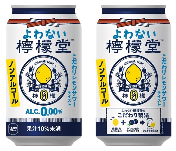 【訳あり】【箱崩れ品】ノンアルコールチューハイ よわない檸檬堂 350ml缶 2ケース単位48本入