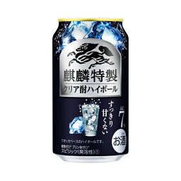 【訳あり】【賞味期限2024年3月】麒麟特製 クリア酎ハイボール 350ml 缶　1ケース