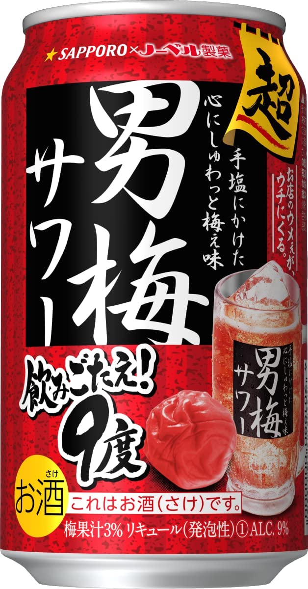 【居酒屋のウメえ味】サッポロ 超男梅サワー [ チューハイ 350ml×24本 ]